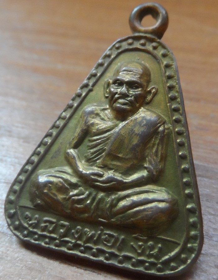 หลวงพ่อเงิน วัดบางคลาน จ.พิจิตร ปี ๑๕