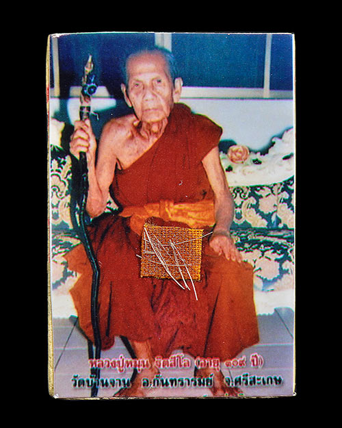 พระสมเด็จ หลวงปู่หมุน วัดบ้านจาน จ.ศรีสะเกษ