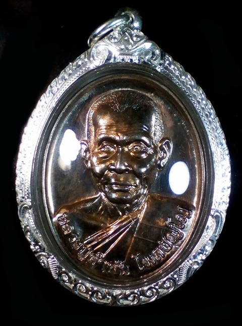 เหรียญรุ่นสุดท้าย เนื้อเงิน หลวงปู่คำพันธ์ โฆสปัญโญ ปี๒๕๕๖