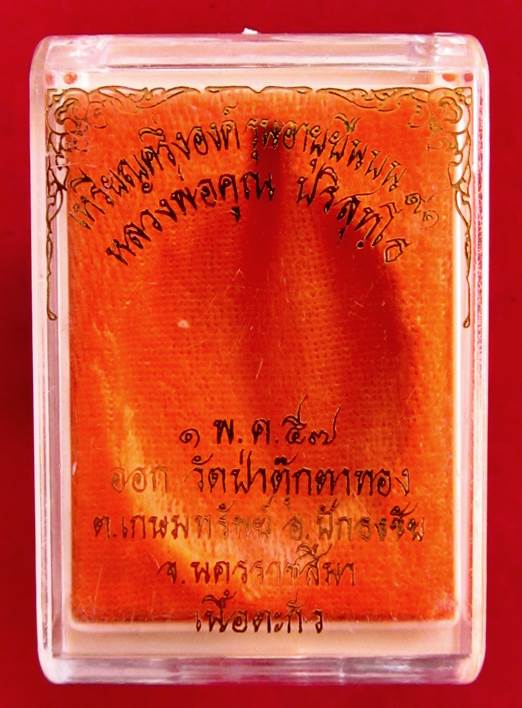 เหรียญครึ่งองค์ หลวงพ่อคูณ รุ่น อายุยืน ๙๑ เนื้อตะกั่ว เลขสวย 1576 พิเศษตอกโค๊ด ๙ ที่หน้าอก