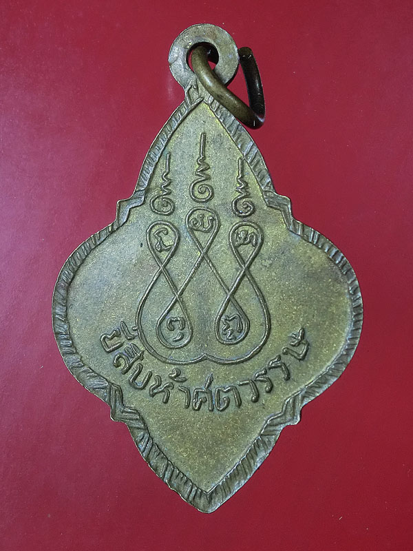((เคาะเดียว)) ((เคาะเดียว)) เหรียญพระประจำวันศุกร์ 25ศตวรรษ ....119