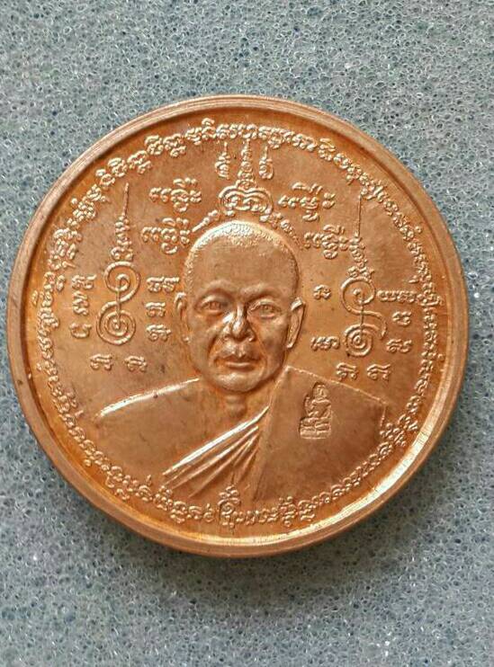 เหรียญหลวงพ่อดำหลังกุมารทองเรียกทรัพย์อุดผงภูตสาริกา วัดสันติธรรม จ.สระแก้ว