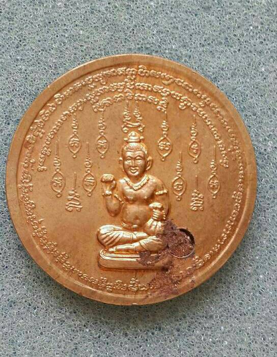 เหรียญหลวงพ่อดำหลังกุมารทองเรียกทรัพย์อุดผงภูตสาริกา วัดสันติธรรม จ.สระแก้ว