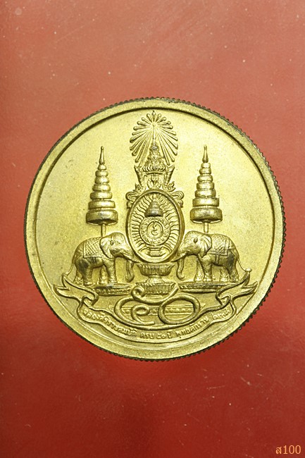 เหรียญพระกริ่ง วัดสุทัศน์