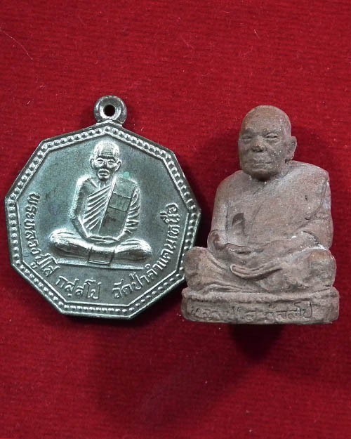 หลวงปู่พระมหาโส กัสสโป วัดป่าคำแคนเหนือ อ.มัญจาคีรี จ.ขอนแก่น