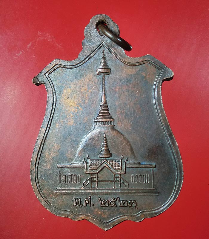 ((เคาะเดียว))  เหรียญอาร์ม หลวงพ่อโอภาสี หลังมณฑป ปี 2523 ....129