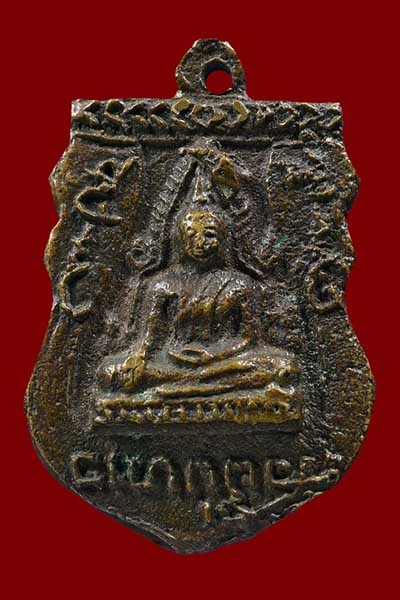 เหรียญหล่อ ชินราช ลพ.พิณ วัดอุบล ราชบุรี