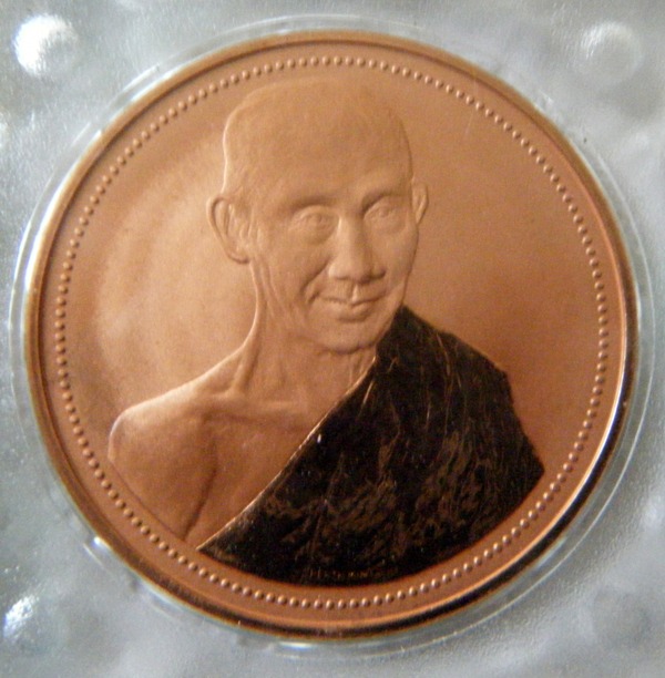 หลวงพ่อเกษมเขมโก