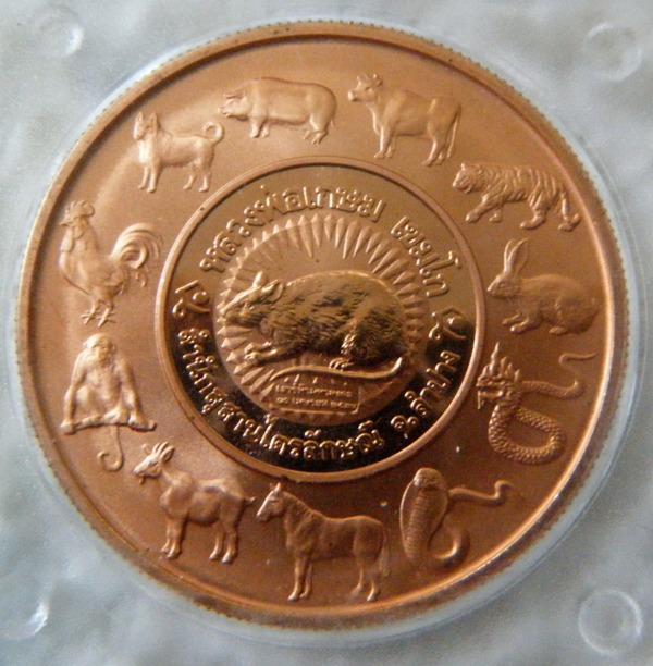 หลวงพ่อเกษมเขมโก