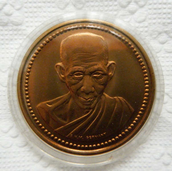 หลวงพ่อเกษมเขมโก