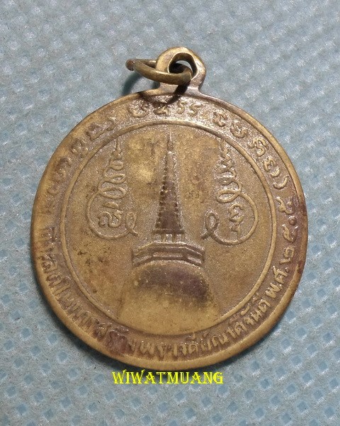 เหรียญกลมกลางพ่อท่านคล้าย วาจาสิทธิ์ วัดธาตุน้อย อ.ฉวาง จ.นครศรีธรรมราช ปี2505 อัลปาก้ากะไหล่เงิน 