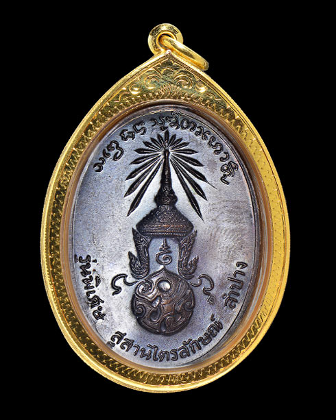 เหรียญภปร. หลวงพ่อเกษม เขมโก สุสานไตรลักษณ์ จ.ลำปาง 2523 รมน้ำตาลแดงแดง สภาพสวย+เลี่ยมทองหนาหนาครับ