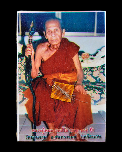 พระสมเด็จ หลวงปู่หมุน วัดบ้านจาน จ.ศรีสะเกษ