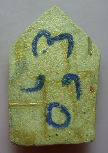 **วัดใจ**ขุนช้างเจ้าทรัพย์**มีเสน่ห์ให้พกขุนแผน แต่ถ้าอยากรวยให้พกขุนช้างนี้ครับ รับทรัพย์ รับโชค