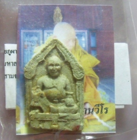 **วัดใจ**ขุนช้างเจ้าทรัพย์**มีเสน่ห์ให้พกขุนแผน แต่ถ้าอยากรวยให้พกขุนช้างนี้ครับ รับทรัพย์ รับโชค