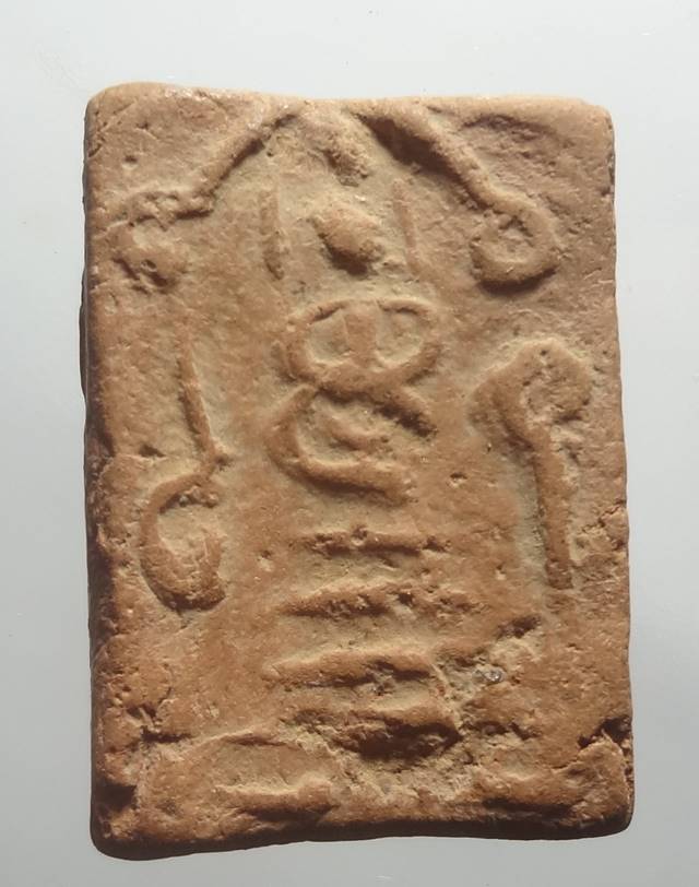 : พระเนื้อดินหลวงพ่อเงินวัดบางคลาน