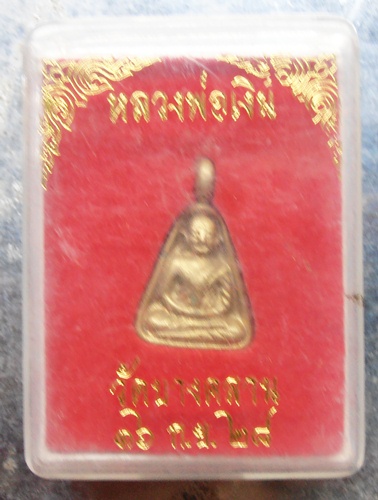 จอบเล็กหลวงพ่อเงินปี28สวยๆตอกโค๊ตพร้อมกล่อง