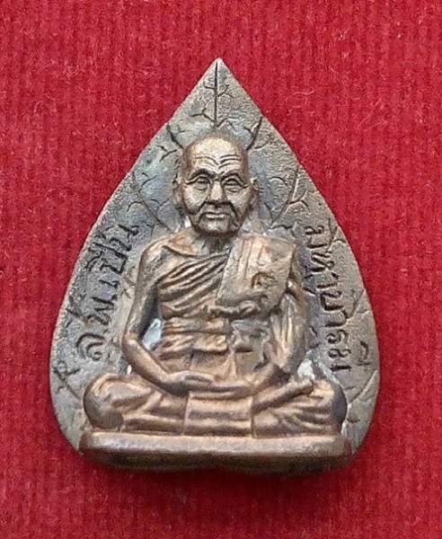 รูปเหมือนใบโพธิ์ หลวงพ่อเปิ่น เนื้อนวะโลหะ ปี37 ตอกโค๊ตด้านหน้าและหมายเลขด้านหลัง