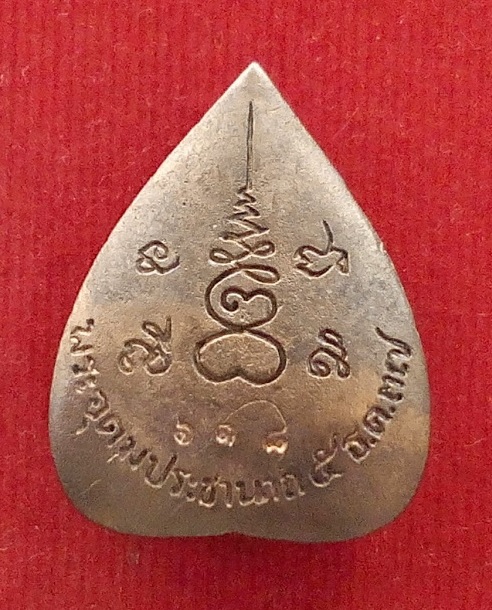 รูปเหมือนใบโพธิ์ หลวงพ่อเปิ่น เนื้อนวะโลหะ ปี37 ตอกโค๊ตด้านหน้าและหมายเลขด้านหลัง