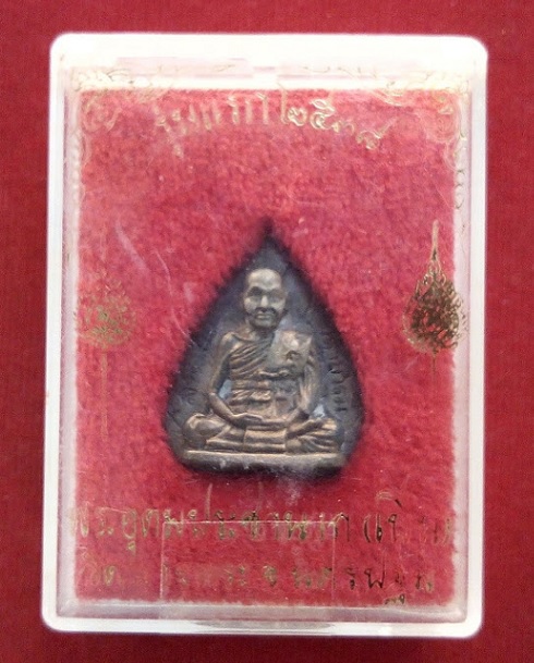 รูปเหมือนใบโพธิ์ หลวงพ่อเปิ่น เนื้อนวะโลหะ ปี37 ตอกโค๊ตด้านหน้าและหมายเลขด้านหลัง