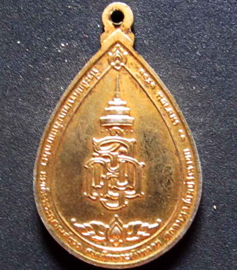 เหรียญหยดน้ำสมเด็จพระสังฆราช(เจริญ) เคาะเดียว