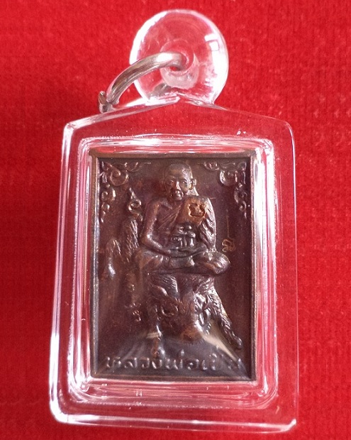 เหรียญขี่หมู ฉลองครบรอบ 70ปี หลวงพ่อเปิ่น วัดบางพระ ปี34 ตอกโค๊ตและจาร ด้านหน้าเหรียญ