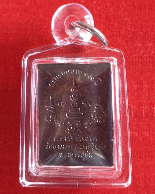 เหรียญขี่หมู ฉลองครบรอบ 70ปี หลวงพ่อเปิ่น วัดบางพระ ปี34 ตอกโค๊ตและจาร ด้านหน้าเหรียญ