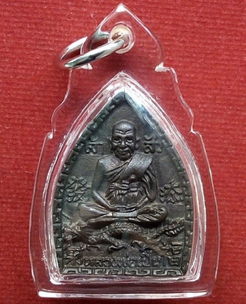 เหรียญเจ้าสัวหล่อนั่งมังกร  หลวงพ่อเปิ่น วัดบางพระ เนื้อนวะโลหะ