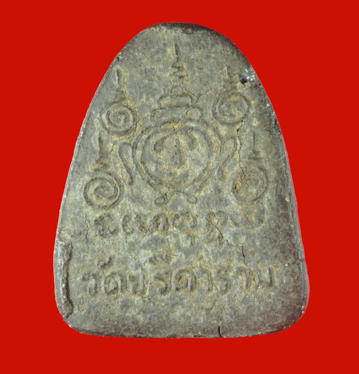 พระปิดตาหลวงพ่อไสว วัดปรีดาราม นครปฐม