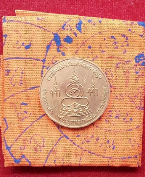 เหรียญทานบารมี เนื้อทองไมครอน+ผ้ายันต์จีวร หลวงปู่ชื้น วัดญาณเสน อยุธยา เหรียญปี46 ตอกโค๊ตด้านหลัง