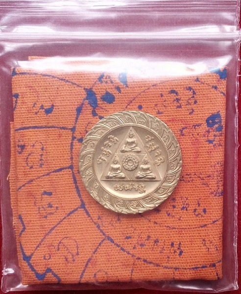 เหรียญทานบารมี เนื้อทองไมครอน+ผ้ายันต์จีวร หลวงปู่ชื้น วัดญาณเสน อยุธยา เหรียญปี46...เคาะเดียวแดง...