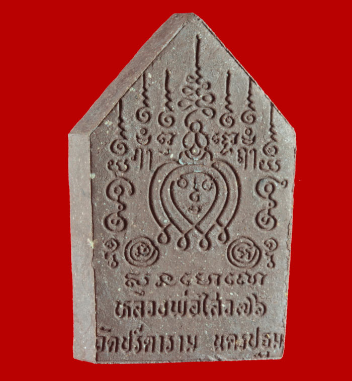 พระผงพิมพ์ขุนแผน หลวงพ่อไสว วัดปรีดาราม อายุครบ ๗๖ ปี ๒๕๔๑ 3