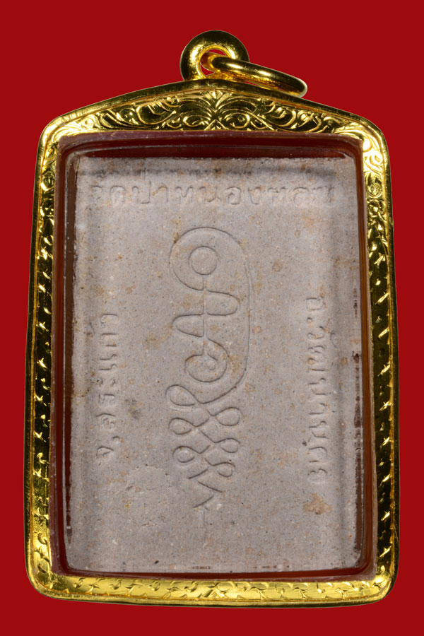 นั่งตั่งรับทรัพย์ พิธีเจริญลาภ