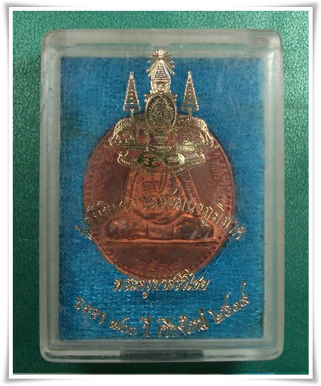 ครูบาศีวิชัย ๗๐๐ ปี เชียงใหม่