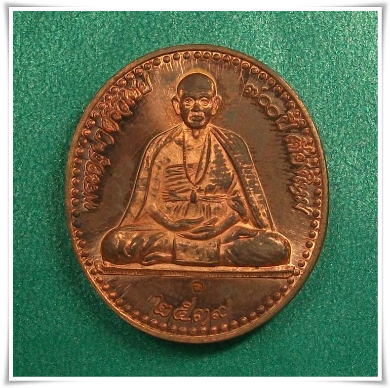 ครูบาศีวิชัย ๗๐๐ ปี เชียงใหม่