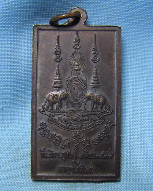 เหรียญสี่เหลี่ยมหลวงพ่อแช่ม วัดฉลอง จ.ภูเก็ต (รุ่นกาญจนาภิเษก ปี2539)