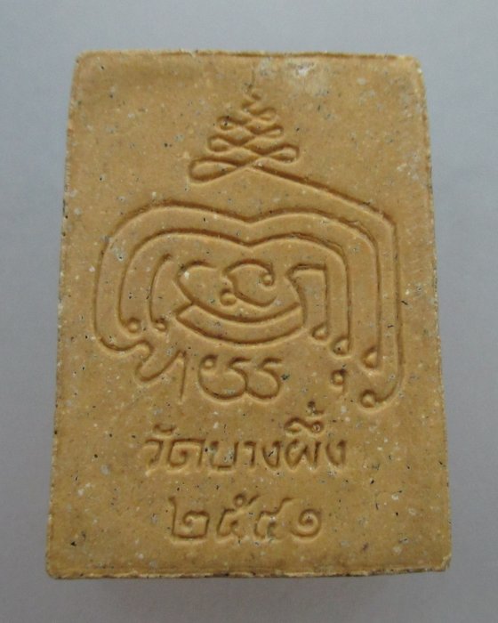 20 บาท พระผงวัดบางผึ้ง จ สมุทรปราการ