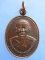 เหรียญหลวงพ่อยิด วัดหนองจอก (เหรียญ M16) ปี2536