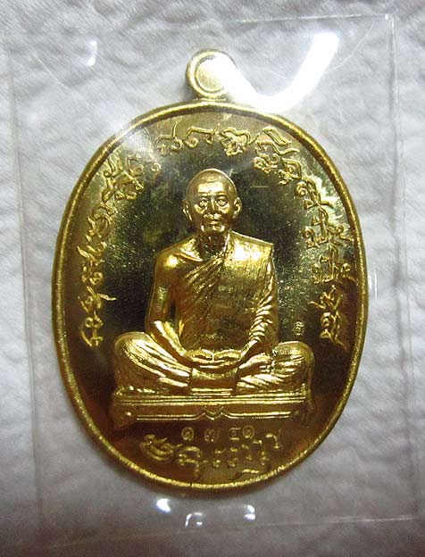 เหรียญเจริญพร ไตรมาส 55 หลวงพ่อสาคร เนื้อทองระฆัง เลข 1751 กล่องเดิม