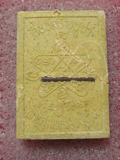 พระผงรูปเหมือนหลวงปู่ทิม <ศิษย์สร้างบูชาครู> ไม่ทาทอง หลังติดจีวรหลวงปู่ทิม ฝังตะกรุด หลวงพ่อสาครปลุ