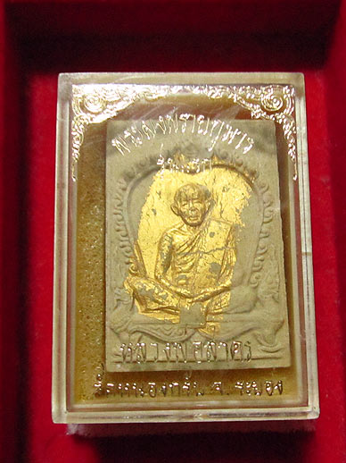 พระผงรูปเหมือนหลวงปู่ทิม <ศิษย์สร้างบูชาครู> ไม่ทาทอง หลังติดจีวรหลวงปู่ทิม ฝังตะกรุด หลวงพ่อสาครปลุ