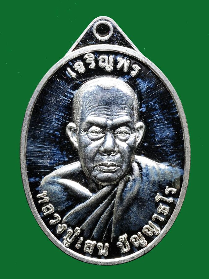 หลวงปู่เสน ปัญญาธโร วัดป่าหนองแซง จ.อุดรฯ เนื้อเงิน สวยเดิม ขาวทั้งองค์ ครบ80ปี มอบประมาณด้านล่าง