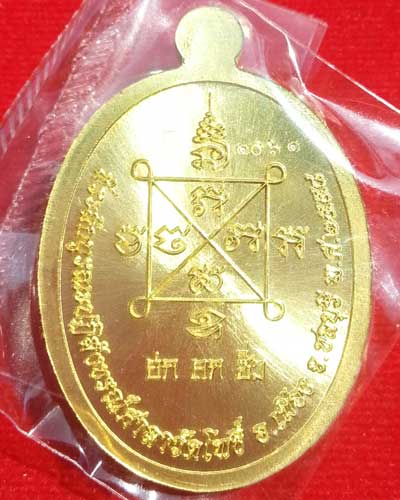 เหรียญเจริญพรบน ครึ่งองค์ หลวงปู่ฮก เนื้อทองฝาบาตรลงยาสีเขียวไม่ตัดปีก กรรมการ ออกวัดโพธิ์ เลข 1061 