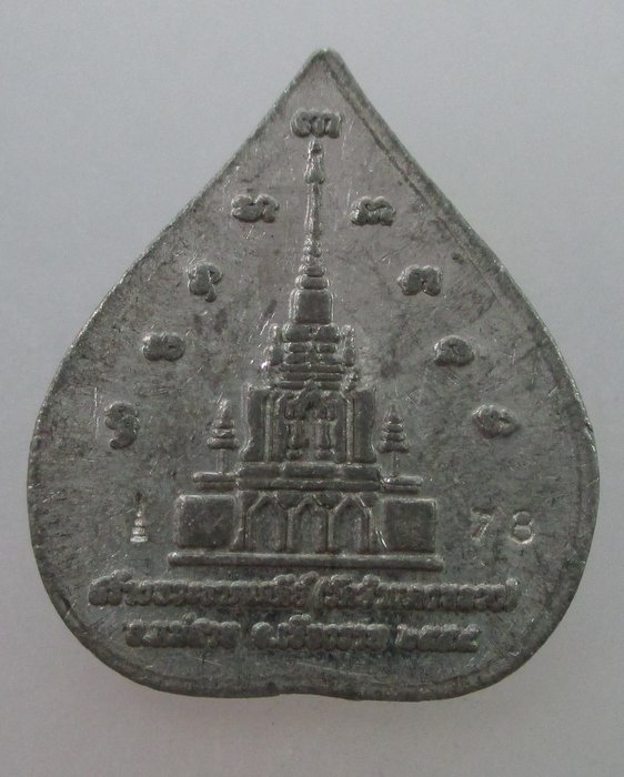 20 บาท พระพุทธสิงห์แซ่ วัดป่าแดงหลวง อ.แม่สาย เชียงราย เนื้อตะกั่ว ตอกโค็ด