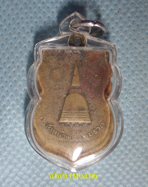 เหรียญพระพุทธสิหิงค์ ออกวัดหน้าพระธาตุ ปี2511 อัลปาก้าชุบนิเกิ้ล พิธีใหญ่ พ่อท่านคล้าย ร่วมปลุกเสก 