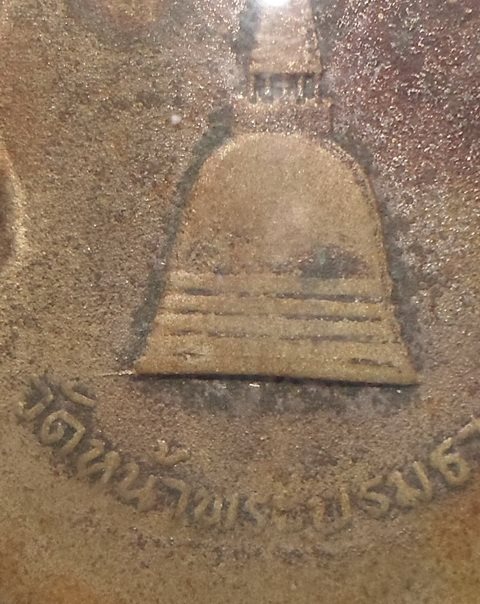 เหรียญพระพุทธสิหิงค์ ออกวัดหน้าพระธาตุ ปี2511 อัลปาก้าชุบนิเกิ้ล พิธีใหญ่ พ่อท่านคล้าย ร่วมปลุกเสก 