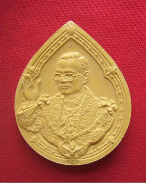 พระผงมวลสารมงคล เรารักพระเจ้าอยู่หัว พิมพ์หยดน้ำ ปี 2552 พร้อมแพ็คเดิม