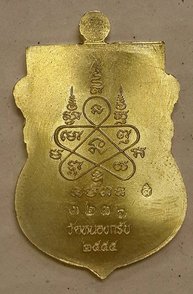 พระพุทธชินราชหลวงพ่อสาคร รุ่น เจริญพร ไตรมาส ๕๕ เนื้อทองระฆัง หมายเลข ๓๒๓๖ พร้อมกล่องเดิมจากวัด