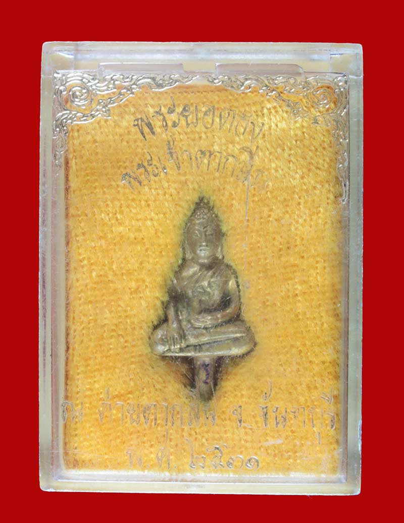 พระยอดธง พระเจ้าตากสิน ณ.ค่ายตากสิน จ.จันทบุรี ปี ๒๕๓๑