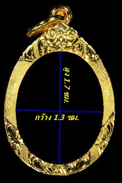 กรอบทองยกซุ้ม ใส่เหรียญเม็ดแตงหลวงปู่ทวด/ลป.หมุนนน./หัวนโม/นน.0.90กรัมราคา1770บาท